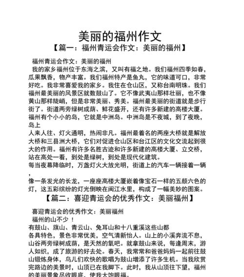 描写建筑物的作文100字,怎么写?（《高楼林立的城市》）