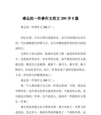 以提醒为话题的作文题目应该怎么写（《悄悄的提醒》）