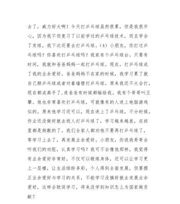 以爸爸妈妈不在家为话题的作文怎么写（《小明家里的奇妙冒险》）