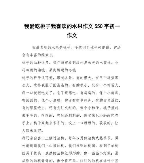 有关写水果的作文怎么写（《水果探险家：寻找失落的热带果实》）