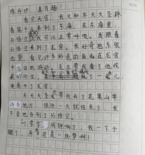 以我眼中的孙悟空为话题的作文怎么写（《孙悟空的冒险故事》）