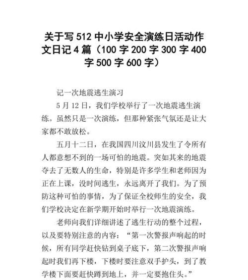有关写活动作文的评语怎么写（《在活力四射的小镇上，探索文化的魅力》）