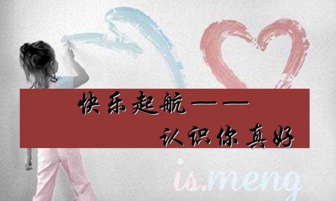 认识你真好的作文怎么写（《遇见你真好》）