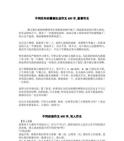 以温度为话题的作文怎么写（《爱在身边，温暖在心间》）