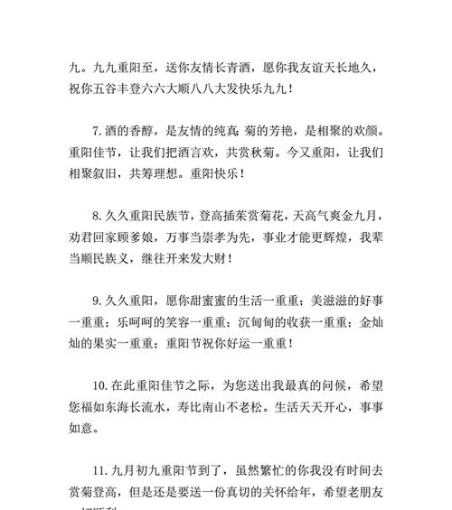重阳节祝福老人的话怎么说（唯美短句表达孝心）