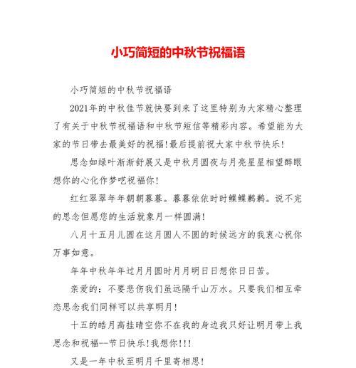 2024年中秋跟国庆同一天怎么放假（同日双节，岁月共欢）
