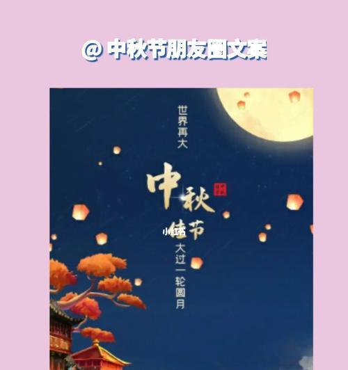 2024年中秋节怎么放假（清香扑鼻，中秋佳节）