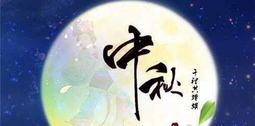 2024年中秋时间（花好月圆，情满中秋）