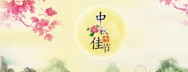 2024年中秋节怎么放假（思念，连结着我们的心）