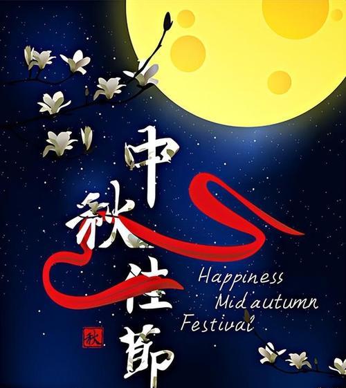 有关2024中秋节贺卡祝福语的短句怎么写（2024中秋贺卡祝福语盛宴）