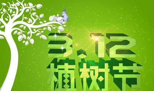 2024植树节朋友圈心情说说 312植树节说说简短好听的（用心呵护，让大自然更美好）