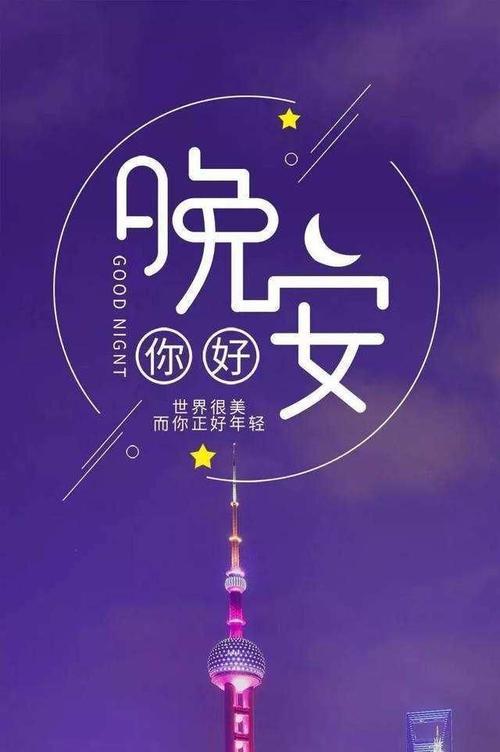 有关2024正能量句子致自己简短祝福语的句子怎么写（2024，光芒万丈）
