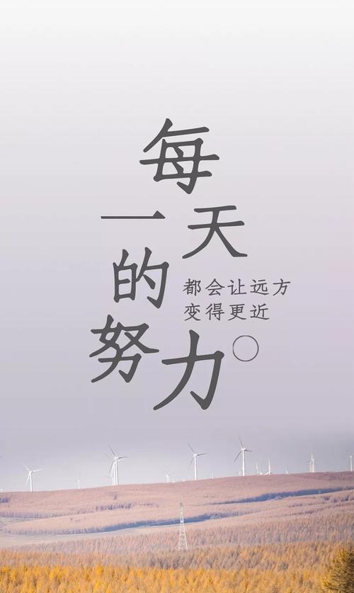 早安,共勉!什么意思（25个带有正能量的鼓励和激励）