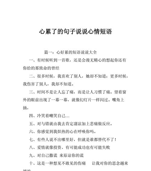 跨年元旦怎么发朋友圈（回忆与期待——2024年元旦跨年心情）