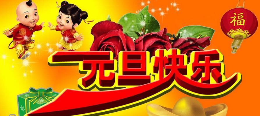 元旦第一天祝福语怎么写（梦想与希望）