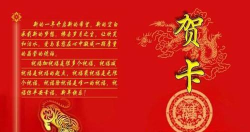 给老师元旦贺卡怎么写（向老师致以新年祝福）
