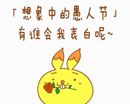 愚人节朋友圈说说怎么写2024（2023年愚人节朋友圈套路-好玩还有趣）