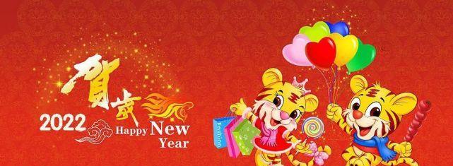 虎年过年怎么祝福（祝愿新的一年里）