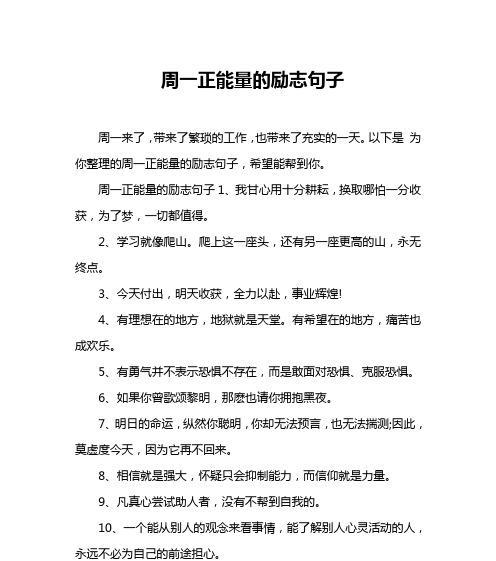 年后第一天上班怎么说（初心如旧，喜上眉梢）