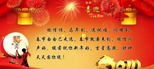 202年新年贺词怎么说（心中永远的期许——2024新年祝福语贺词）