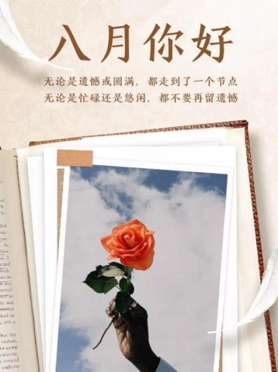我想了解一下2024年秋季小学生开学的时间是哪天（点亮未来之路——2023小学生秋季开学励志）