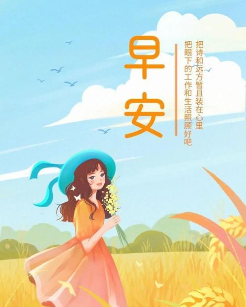 下雨天的早安语句怎么说（雨天早安）