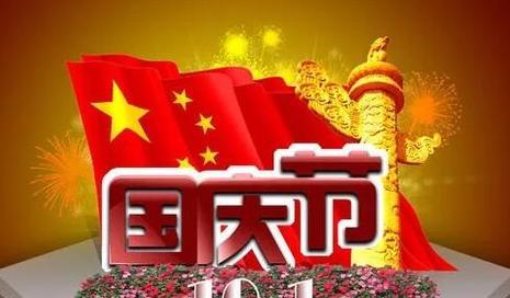 我和我的祖国祝福语怎么写（2024我和我的祖国祝福语简短）