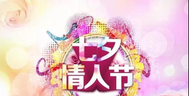七夕节广告语怎么说（窗外风景如画）