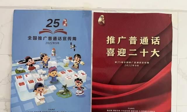 推广普通话的宣传语怎么写（普及普通话，提高语言素养）