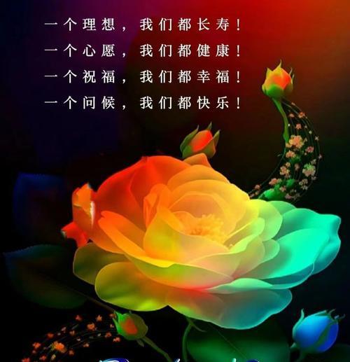 国庆节送给朋友的祝福语怎么说（国庆节暖心祝福句子——让友谊与爱相随）