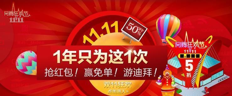 双十一促销活动广告语怎么写（转眼间，2024双十一又来了）