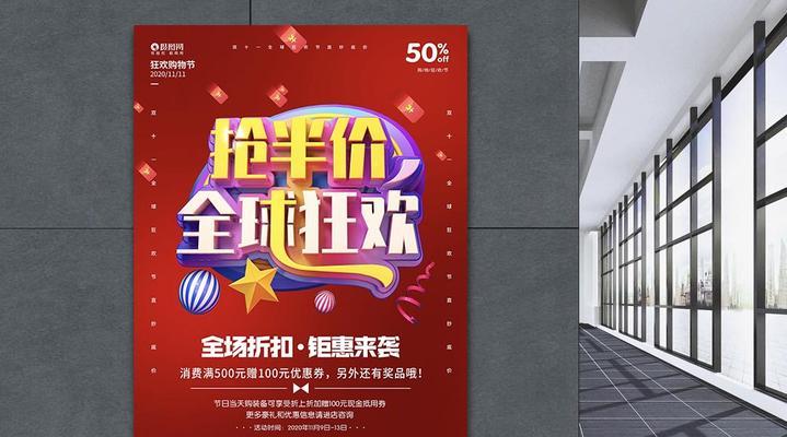 双十一促销活动广告语怎么写（转眼间，2024双十一又来了）