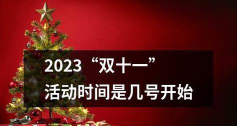 双11活动的宣传语怎么写（2024双11，狂欢无限）