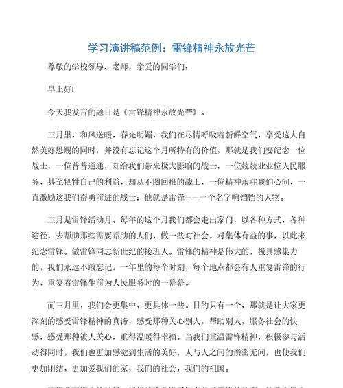 美丽的光芒是什么意思?（《光芒之美》）