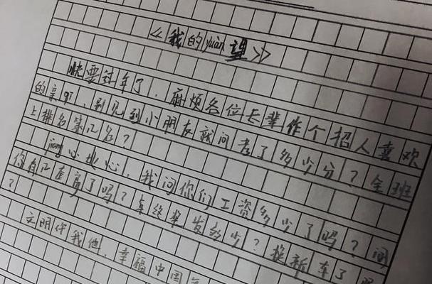 以幸福的愿望为话题的作文怎么写（《幸福的愿望》）