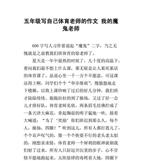 有关清秀的水痕的作文怎么写（《从清秀的水痕到坚定的信仰》）