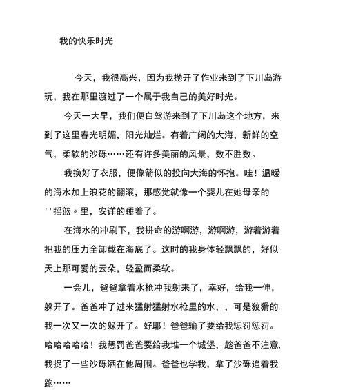 关于知识的作文800字作文怎么写（《知识的乐趣：一位小学生的奇妙之旅》）