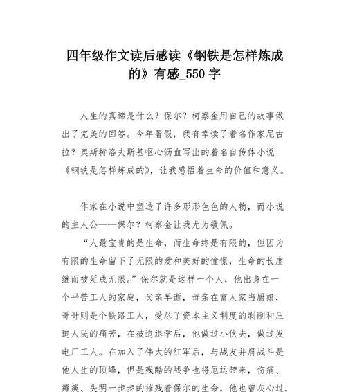 人生的真谛怎么写（《一只蝴蝶的飞行》）