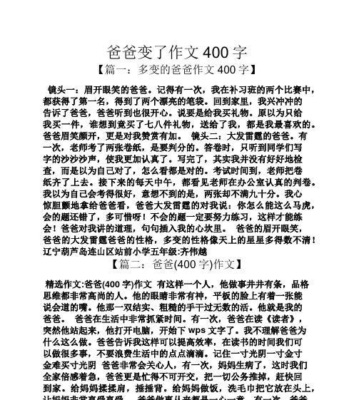 关于变化的作文怎么写（《从失落到独立》）