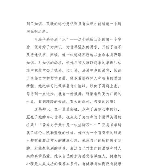 光明和温暖的含义（《阳光温暖，心灵春暖》）