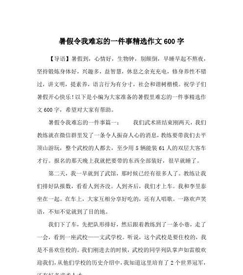 坚持是一种智慧议论文（《坚持和智慧》）