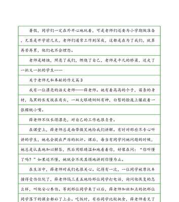 无私的付出什么意思（《默默奉献的小姐姐》）