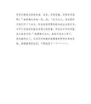 关于远行的作文该怎么写（《探寻遗失的记忆》）