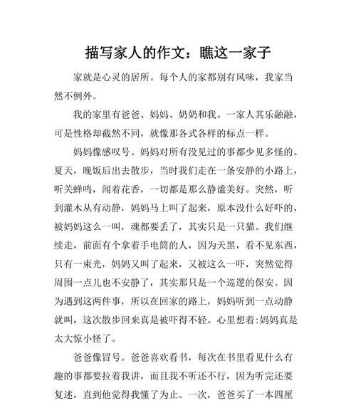 亲情付出的意思（《他们的付出》）