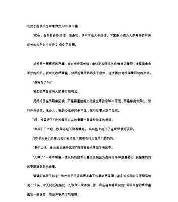 美妙的乐章是什么意思（《美妙的乐章》）
