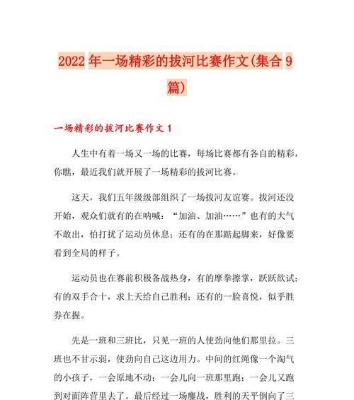 精彩的未来意思是什么（《未来世界的奇妙旅程》）