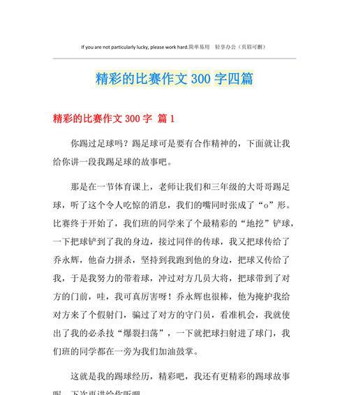 精彩的未来意思是什么（《未来世界的奇妙旅程》）