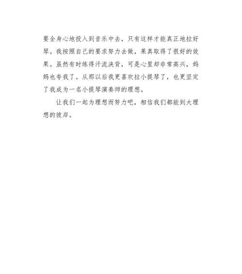 理想——彼岸之花作文（《海上的彼岸》）