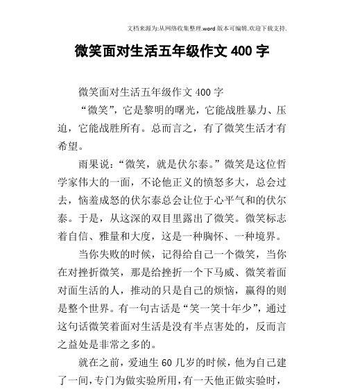 美丽的曙光是什么意思（《美丽的曙光》）