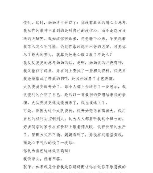 以最初的梦想为话题的作文怎么写（《一位年轻人的坚持与热血》）
